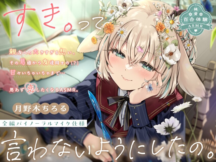 1girl animal_ears black_bow black_bowtie blonde_hair blue_eyes blue_hair blue_jacket blush bow bowtie chair closed_mouth commentary_request couch desk floppy_ears flower hair_flower hair_ornament hand_on_own_cheek hand_on_own_face highres holding holding_pen indoors inkwell jacket leaf looking_at_viewer multicolored_hair nanashi_inc. natsume_eri official_art orange_flower pen pillow rabbit_ears shirt short_hair smile smug solo streaked_hair striped_clothes striped_jacket translation_request tsukinoki_tirol two-tone_hair upper_body virtual_youtuber white_flower white_shirt