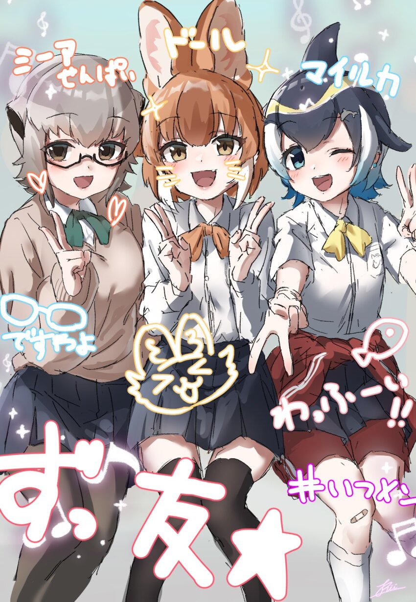 3girls alternate_costume animal_ears bandaid bandaid_on_knee bandaid_on_leg black_hair black_pantyhose black_thighhighs blonde_hair blue_eyes blue_hair blue_skirt blush bow bowtie bronze brown_hair brown_sweater clothes_around_waist collared_shirt common_dolphin_(kemono_friends) dhole_(kemono_friends) dog_ears dog_girl dog_tail dolphin_girl dorsal_fin earrings extra_ears fang fins glasses green_bow green_bowtie grey_hair gyaru gyaru_v hair_between_eyes head_fins highres jacket jacket_around_waist jewelry kemono_friends long_sleeves looking_at_viewer meerkat_(kemono_friends) meerkat_ears mogurii multicolored_hair multiple_girls one_eye_closed open_mouth orange_bow orange_bowtie pantyhose pleated_skirt red_shorts school_uniform semi-rimless_eyewear shirt short_sleeves shorts shorts_under_skirt sidelocks sitting skirt socks sweater tail thighhighs track_jacket translation_request v white_hair white_shirt white_socks yellow_bow yellow_bowtie zettai_ryouiki