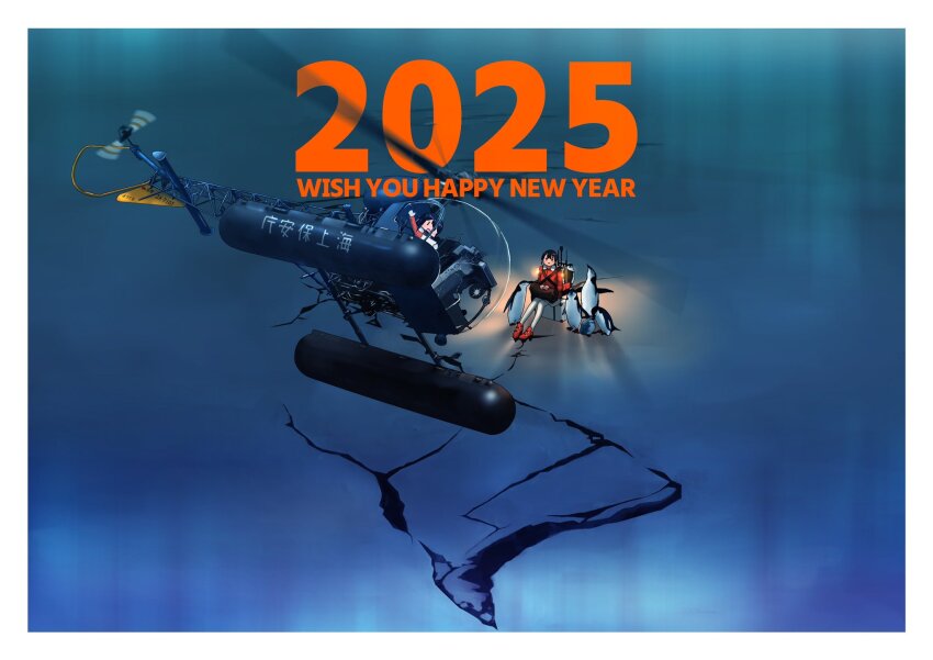 2025 2girls aircraft amphibious_helicopter bird commentary_request english_text fairy_(kancolle) frozen_lake happy_new_year helicopter highres jacket kantai_collection long_hair machinery multiple_girls new_year orange_jacket pantyhose penguin sitting souya_(kancolle) souya_agb_(kancolle) timmyyen white_pantyhose