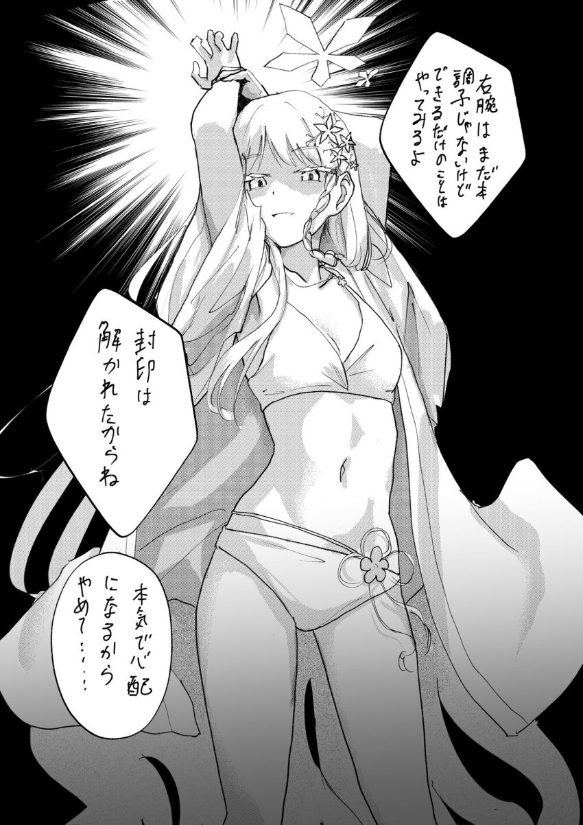bikini black_background blue_archive cosmos_(rea1ityc0sm0s) greyscale halo highres long_hair looking_at_viewer monochrome nagusa_(blue_archive) nagusa_(swimsuit)_(blue_archive) navel simple_background swimsuit thighs
