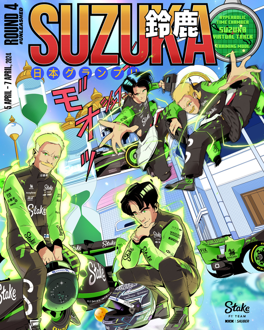 2boys black_eyes black_footwear black_hair black_helmet black_jumpsuit blonde_hair blue_eyes car dragon_ball dragon_ball_(object) dragonball_z formula_one hair_behind_ear helmet highres holding holding_helmet hourglass hyperbolic_time_chamber in-universe_location juan_alcala jumpsuit looking_at_viewer motor_vehicle mullet multiple_boys official_art pun race_vehicle racecar real_life sauber sauber_c44 smile spoiler_(automobile) squatting suzuka_international_racing_course unworn_headwear unworn_helmet valtteri_bottas zhou_guanyu