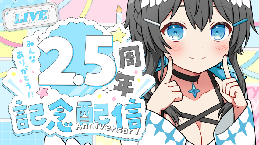 1girl anniversary black_choker black_hair blue_eyes blue_hair blush breasts candle chibi choker cleavage closed_mouth collarbone commentary_request feathered_wings fire hair_between_eyes hair_ornament hairclip hands_up head_wings highres indie_virtual_youtuber jacket kurata_rine kurata_rine_(vtuber) long_hair long_sleeves looking_at_viewer medium_breasts multicolored_hair smile solo translation_request two-tone_hair upper_body virtual_youtuber white_jacket white_wings wide_sleeves wings