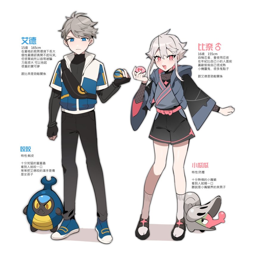 2boys belt black_shorts blue_eyes blue_jacket chinese_commentary chinese_text closed_mouth crossdressing eyelashes fishnet_top fishnets full_body gen_5_pokemon grey_hair hand_up highres hood hooded_jacket jacket karrablast legs looking_at_viewer male_focus ming_(5unri5e666) multiple_boys nintendo open_mouth original pants pink_eyes poke_ball poke_ball_theme pokemon pokemon_(creature) sandals shelmet shiny_skin short_hair_with_long_locks short_sleeves shorts sidelocks socks standing swept_bangs translation_request white_jacket wide_sleeves