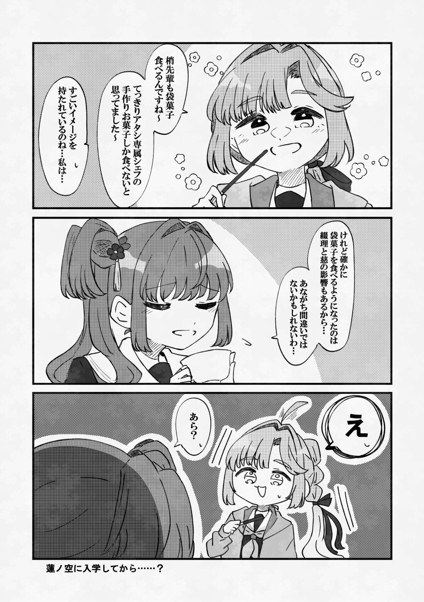2girls :d absurdres ahoge anyoji_hime blunt_bangs blush commentary_request cup dress flower flower_symbol food hair_bun hair_flower hair_intakes hair_ornament hair_ribbon hasu_no_sora_school_uniform highres holding holding_cup holding_food holding_pocky hood hooded_jacket jacket link!_like!_love_live! long_hair long_sleeves love_live! multi-tied_hair multiple_girls neckerchief open_clothes open_jacket open_mouth otomune_kozue pocky ponytail puripuri_hurai ribbon sailor_collar sailor_dress school_uniform side_ponytail sidelocks single_side_bun smile speech_bubble split_mouth swept_bangs tassel tassel_hair_ornament teacup translation_request very_long_hair virtual_youtuber winter_uniform