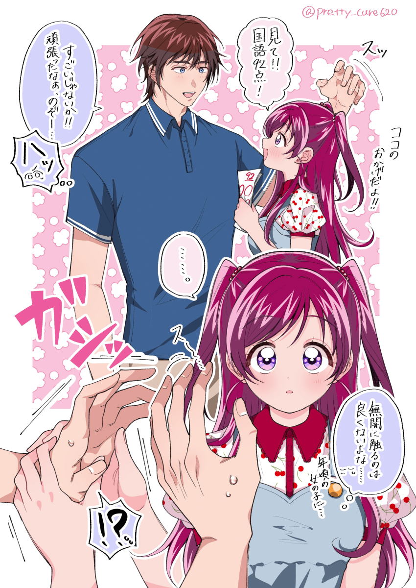 1boy 1girl blue_dress blue_eyes blue_shirt blush brown_hair coco_(yes!_precure_5) dress food_print fruit_print holding_hands kibou_no_chikara_otona_precure_&#039;23 kokoda_kouji medium_hair non_(pretty_cure620) open_mouth pink_eyes pink_hair precure puffy_short_sleeves puffy_sleeves shirt short_hair short_sleeves sleeveless sleeveless_dress twitter_username two-tone_shirt two_side_up yes!_precure_5 yes!_precure_5_gogo! yumehara_nozomi