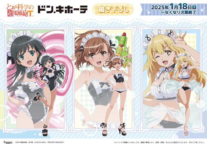 3girls :d ;d absurdres aqua_eyes bare_shoulders bikini black_bikini black_footwear black_hair black_one-piece_swimsuit blonde_hair blunt_bangs breasts brown_eyes brown_hair cocktail copyright_name cup detached_sleeves frilled_bikini frilled_one-piece_swimsuit frills gekota heart-shaped_innertube high_heel_sandals high_heels highres holding holding_cup holding_water_gun large_breasts long_hair looking_at_viewer maid maid_bikini maid_headdress medium_breasts misaka_mikoto multiple_girls navel official_art one-piece_swimsuit one_eye_closed open_mouth platform_footwear platform_heels promotional_art puffy_detached_sleeves puffy_short_sleeves puffy_sleeves sandals saten_ruiko shokuhou_misaki short_hair short_sleeves small_breasts smile standing standing_on_one_leg stomach swimsuit teeth toaru_kagaku_no_railgun toaru_kagaku_no_railgun_t toaru_majutsu_no_index unconventional_maid upper_teeth_only very_long_hair water_gun white_footwear yellow_eyes zoom_layer