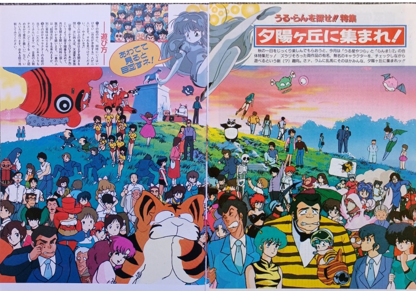 benten_(urusei_yatsura) fujinami_ryuunosuke kunou_kodachi kunou_tatewaki kuonji_ukyou kurama_(urusei_yatsura) lum lum&#039;s_father lum&#039;s_mother multiple_boys multiple_girls official_art oyuki_(urusei_yatsura) ran_(urusei_yatsura) ranma-chan ranma_1/2 rei_(urusei_yatsura) saotome_ranma shampoo_(ranma_1/2) shiratori_azusa tagme ten_(urusei_yatsura) tendou_kasumi tendou_souun urusei_yatsura