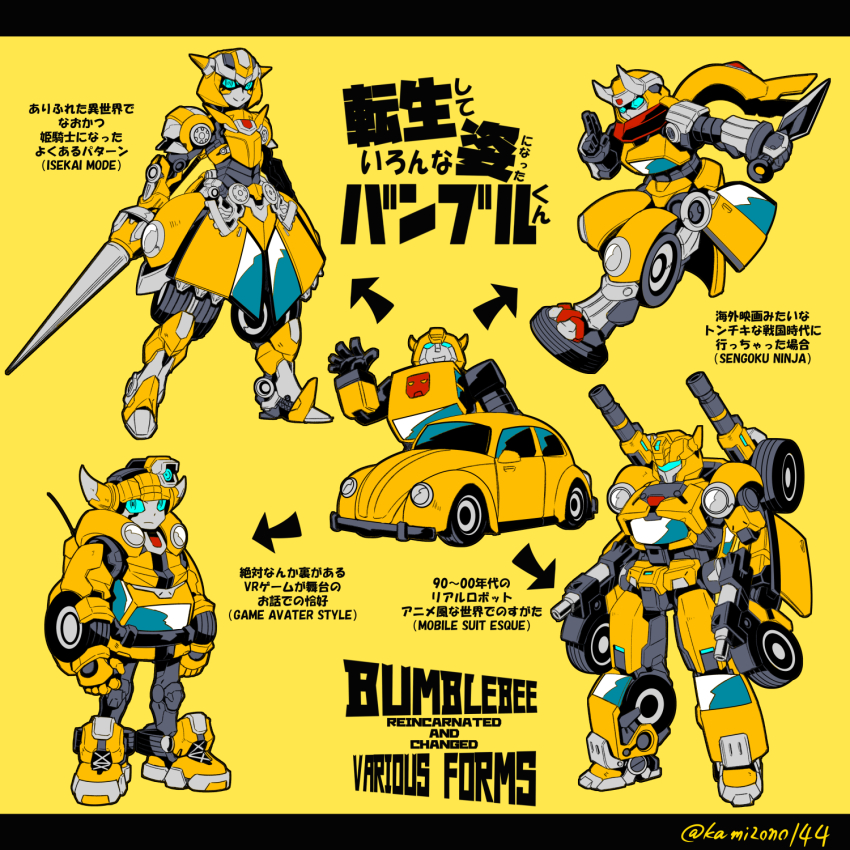 1boy 1girl autobot blue_eyes bumblebee bumblebee_(transformers) car character_name double_bun genderswap genderswap_(mtf) gundam hair_bun highres holding holding_knife holding_lance holding_polearm holding_weapon horns kamizono_(spookyhouse) knife kunai lance mecha motor_vehicle parody polearm red_scarf redesign robot scarf shoulder_cannon style_parody transformers visor volkswagen volkswagen_beetle waving weapon yellow_background