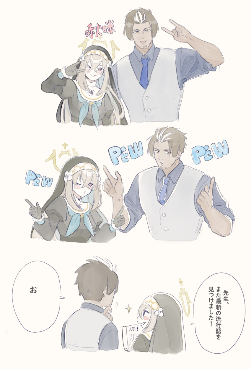 &gt;_o 1boy 1girl \n/ bang_(gesture) black_gloves blue_archive blue_necktie blue_shirt blush brown_hair buttons coif collared_shirt crossed_bangs double_finger_gun ekoru facial_hair finger_gun flower_hat gloves goatee_stubble green_necktie grey_hair habit halo highres juliet_sleeves long_hair long_sleeves looking_at_viewer multicolored_hair necktie nun one_eye_closed pew pointing puffy_sleeves purple_eyes sakurako_(blue_archive) sensei_(blue_archive) shirt simple_background sleeves_rolled_up smile speech_bubble streaked_hair stubble tongue tongue_out trinity_general_school_logo vest waistcoat white_background white_hair yellow_eyes yellow_halo