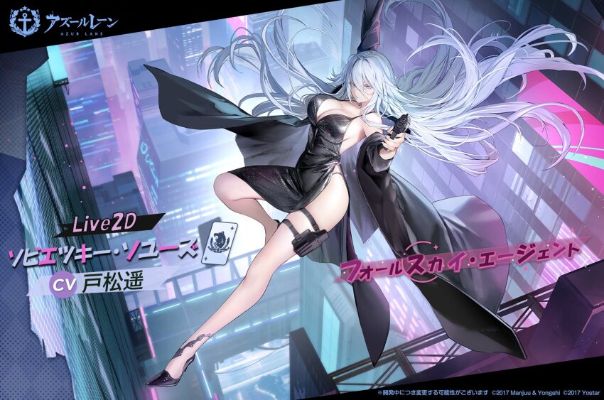 1girl aiming aiming_at_viewer azur_lane bare_shoulders black_coat black_dress black_footwear black_panties blue_eyes breasts character_name cityscape cleavage coat copyright_name copyright_notice dress floating_hair full_body gun high_heels highres holding holding_gun holding_weapon holster large_breasts long_hair looking_at_viewer northern_parliament_(emblem) off_shoulder official_art panties second-party_source side_slit sleeveless sleeveless_dress solo sovetsky_soyuz_(azur_lane) sovetsky_soyuz_(skyfall_agent)_(azur_lane) thigh_holster underwear very_long_hair weapon white_hair