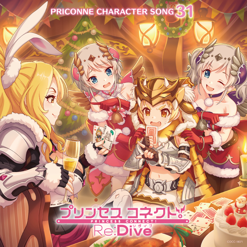 4girls akari_(christmas)_(princess_connect!) akari_(princess_connect!) animal_ears armor bare_shoulders belt blonde_hair blue_eyes breastplate cake card christina_(princess_connect!) christina_(wild)_(princess_connect!) christmas christmas_tree collar collarbone cup detached_wings fang fang_out fingerless_gloves food fur-trimmed_gloves fur-trimmed_skirt fur_trim gauntlets gloves helmet highres holding holding_cup lantern matsuri_(princess_connect!) matsuri_(wild)_(princess_connect!) multiple_girls navel off_shoulder official_art one_eye_closed orange_eyes playing_card pointing pointing_to_the_side ponytail princess_connect! rabbit_ears red_gloves short_hair shoulder_armor siblings sisters skirt sweat thick_eyebrows white_hair wings yori_(christmas)_(princess_connect!) yori_(princess_connect!)