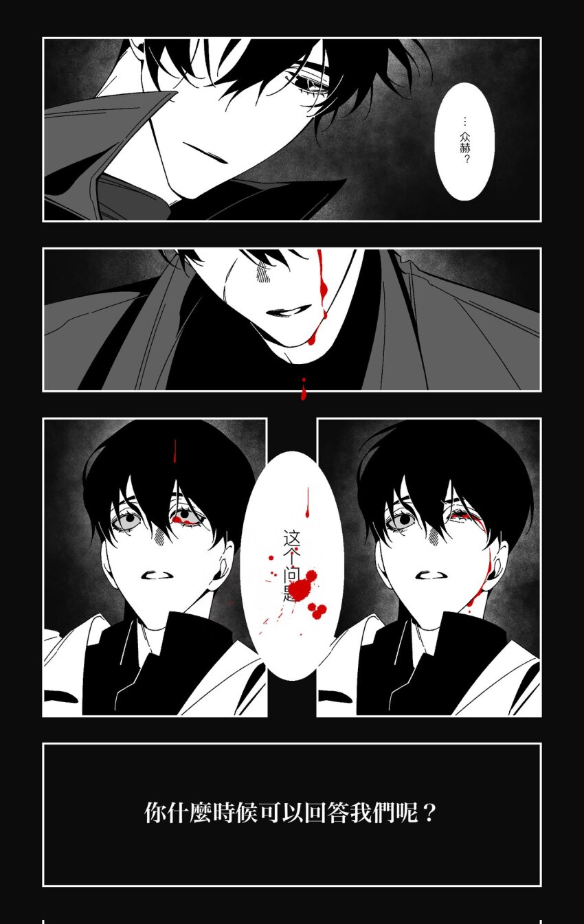 2boys :| benkdjjituibot black_background black_coat black_eyes black_hair black_shirt blood blood_drip blood_on_face blood_splatter bloodshot_eyes bloody_tears chinese_text clenched_teeth closed_mouth coat collared_shirt greyscale half-closed_eye highres inset_border kim_dokja looking_at_another monochrome multiple_boys omniscient_reader&#039;s_viewpoint outside_border popped_collar scar scar_on_face secretive_plotter shirt short_hair speech_bubble teeth white_coat