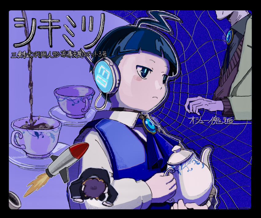 3boys ahoge android ascot black_border black_eyes black_hair black_shirt blue_ascot blue_pupils blue_vest border bowl_cut brooch call_of_cthulhu character_name chibi chibi_inset closed_mouth collared_shirt commentary_request cropped_torso cup dogeza frown fujimura_saki grid_background head_out_of_frame hibimeguru5 highres holding holding_teapot jewelry jitome kaikou_(trpg_scenario) long_sleeves male_focus missile mitsurugi-hakase multiple_boys napoli_no_otokotachi old old_man pouring purple_hair purple_sweater robot_ears shikimitsu_(napoli_no_otokotachi) shirt short_hair sweater tea teacup teapot translation_request vest white_shirt
