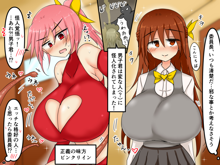 1girl blush breasts cleavage cleavage_cutout clothing_cutout female_focus heart heart_cutout highres huge_breasts imminent_penetration japanese_text monster open_mouth orange_hair pink_hair school school_uniform superhero_costume tentacles tera_zilla translation_request
