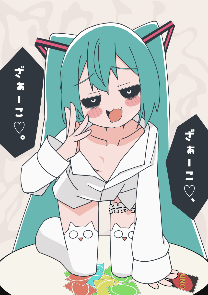 1girl :3 absurdres all_fours aqua_hair bags_under_eyes black_sclera breasts collarbone collared_shirt colored_sclera drooling fang floating_headgear frilled_thigh_strap funakinuta hand_up hatsune_miku headgear highres long_hair long_sleeves looking_at_viewer mimukauwa_nice_try_(vocaloid) mouth_drool naked_shirt open_mouth shirt skin_fang small_breasts solo thigh_strap thighhighs twintails uno_(game) very_long_hair vocaloid white_eyes white_shirt white_thighhighs