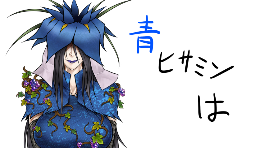 1girl alternate_color black_gloves black_hair blue_dress blue_flower breasts closed_mouth commentary_request dress elbow_gloves flower food fruit gloves grapes hair_over_eyes highres lace lace_gloves large_breasts long_hair purple_lips ryuuichi_(f_dragon) simple_background smile solo touhou translation_request upper_body veins white_background yomotsu_hisami