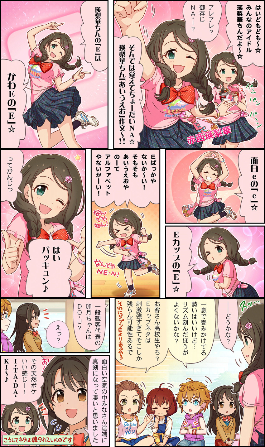 5girls ahoge akanishi_erika aqua_eyes braid brown_eyes brown_hair cathy_graham character_name cinderella_girls_gekijou comic dancing green_eyes hair_ornament hairclip highres idolmaster idolmaster_cinderella_girls idolmaster_cinderella_girls_starlight_stage long_hair multiple_girls namba_emi one_side_up open_mouth school_uniform shimamura_uzuki short_hair smile third-party_edit third-party_source translation_request twin_braids ueda_suzuho wavy_hair