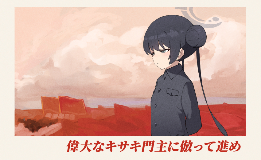 1girl black_hair blue_archive closed_mouth cloud collared_shirt commentary_request cosplay double_bun expressionless fuka_(kantoku) grey_eyes grey_halo grey_shirt hair_bun halo highres kisaki_(blue_archive) long_hair long_sleeves mao_zedong mao_zedong_(cosplay) outdoors pink_sky propaganda real_life shirt sky solo translation_request twintails upper_body