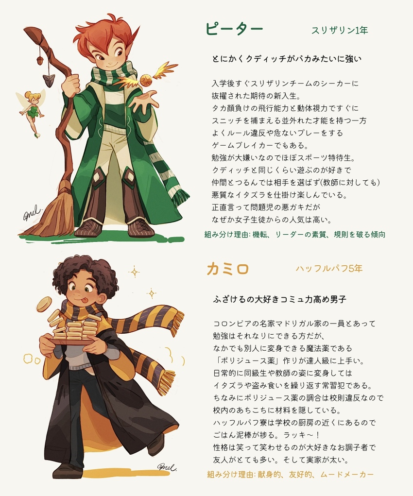 1girl 2boys absurdres broom brown_eyes brown_hair camilo_madrigal character_profile commentary_request dark-skinned_male dark_skin dress encanto fairy fairy_wings golden_snitch green_dress grey_sweater hair_bun highres hogwarts_school_uniform holding holding_broom hooded_robe hufflepuff melchencanto mini_person minigirl multiple_boys parody peter_pan_(character) pointy_ears quidditch red_hair robe scarf school_uniform shin_guards short_dress signature single_hair_bun slytherin sparkle strapless strapless_dress striped_clothes striped_scarf striped_sweater sweater tinker_bell_(disney) tongue tongue_out translation_request walt_disney&#039;s_peter_pan wings wizarding_world