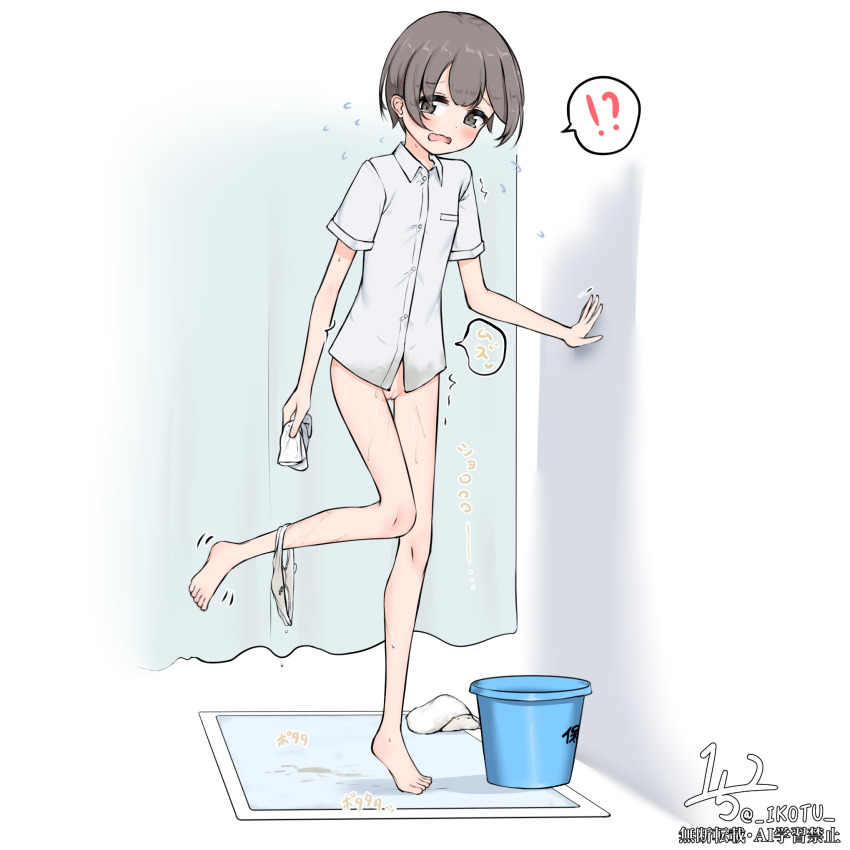 !? 1girl barefoot blush bottomless cleft_of_venus collared_shirt commentary_request embarrassed flying_sweatdrops full_body highres leg_up open_mouth original paid_reward_available panties panties_around_leg pee pee_pad peeing peeing_self puddle pussy shirt short_hair short_sleeves solo spoken_interrobang standing standing_on_one_leg sweat trembling uncensored underwear white_panties white_shirt zagashira