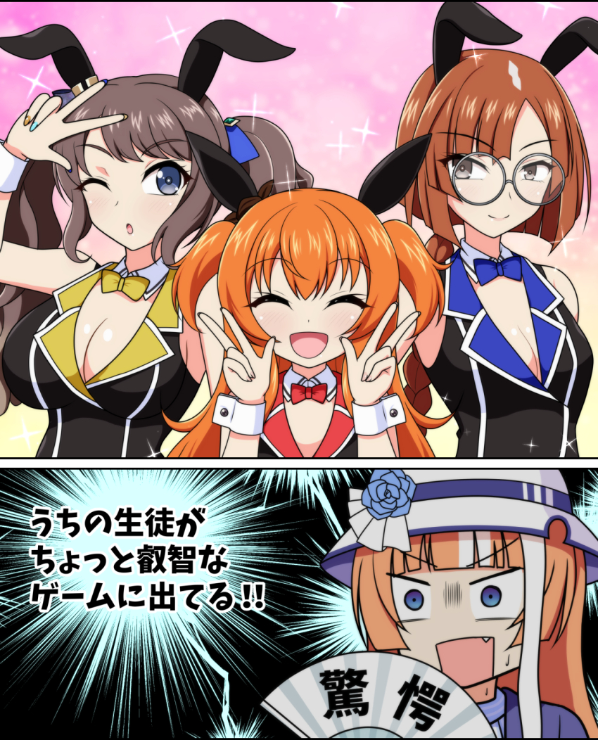 4girls akikawa_yayoi_(umamusume) alternate_animal_ears animal_ears asymmetrical_bangs blue_bow blue_bowtie blue_ribbon blunt_bangs bow bowtie breasts brown_bow brown_eyes brown_hair bunny_garden cleavage commentary_request cosplay detached_collar ear_bow ear_ornament fang folding_fan glasses grey_eyes hair_between_eyes hair_ribbon hand_fan hand_fan_writing hat highres hoshitani_mio ikuno_dictus_(umamusume) izumi_(izumi_p) kana_(bunny_garden) kana_(bunny_garden)_(cosplay) light_brown_hair long_hair mayano_top_gun_(umamusume) miuka_(bunny_garden) miuka_(bunny_garden)_(cosplay) multiple_girls nontraditional_playboy_bunny orange_hair pun rabbit_ears red_bow red_bowtie ribbon rin_(bunny_garden) rin_(bunny_garden)_(cosplay) round_eyewear single_sidelock sun_hat suzuki_eri_(voice_actor) sweatdrop tazawa_masumi tosen_jordan_(umamusume) translation_request twintails two_side_up umamusume very_long_hair voice_actor_connection white_hair white_hat wing_collar yellow_bow yellow_bowtie