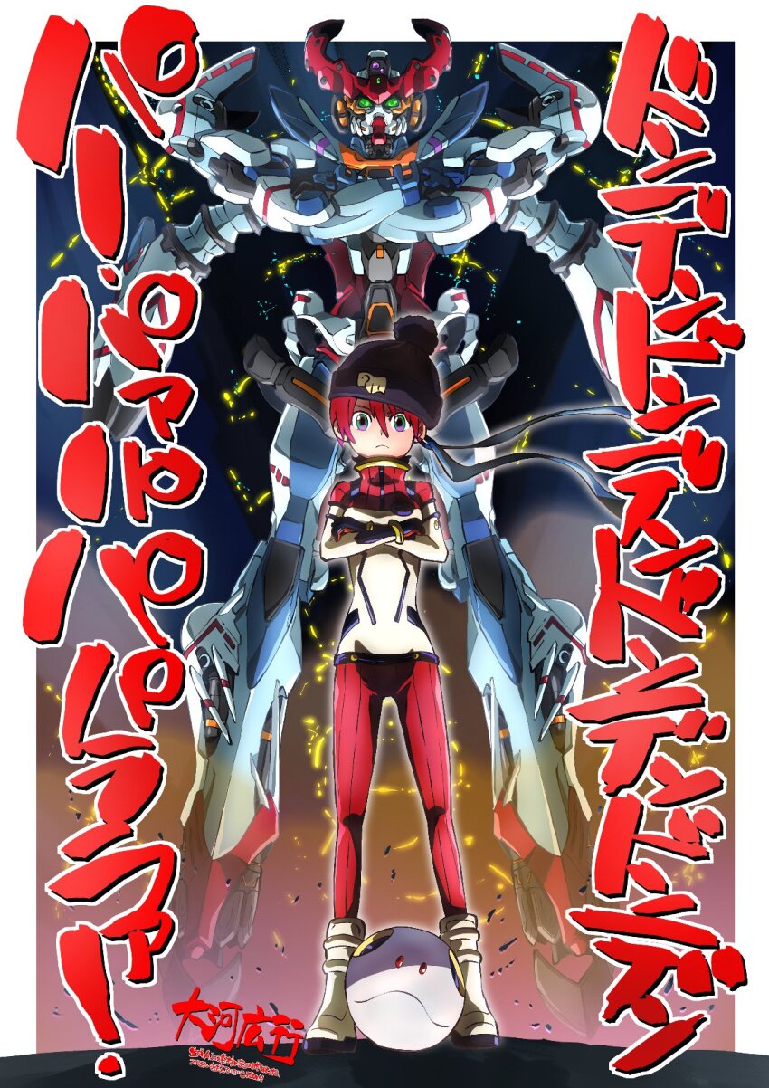 1girl amate_yuzuriha aqua_eyes bodysuit breasts closed_mouth creator_connection crossed_arms gainax glowing glowing_eyes gquuuuuux green_eyes gunbuster_pose gundam gundam_gquuuuuux haro hat headband highres looking_at_viewer mecha mecha_pilot_suit mobile_suit multicolored_bodysuit normal_suit_(gundam) red_hair robot science_fiction serious short_hair taiga_hiroyuki top_wo_nerae! top_wo_nerae!_(series) v-fin wind