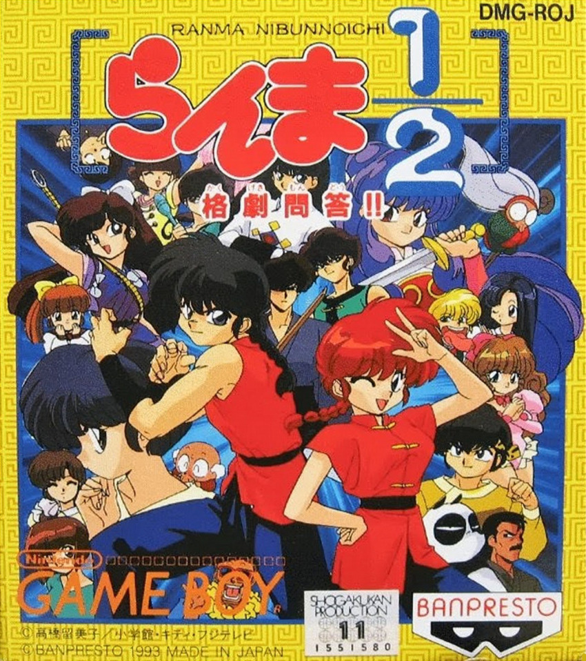 cologne_(ranma_1/2) gosunkugi_hikaru happosai hibiki_ryouga highres konjo_mariko kunou_kocho kunou_kodachi kunou_tatewaki kuonji_ukyou kurenai_tsubasa mousse_(ranma_1/2) ninomiya_hinako picolet_chardin_ii ranma-chan ranma_1/2 saotome_genma_(panda) shampoo_(ranma_1/2) shinnosuke_(ranma_1/2) shiratori_azusa tendou_akane tendou_kasumi tendou_souun