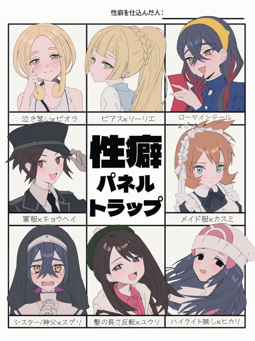 2boys 6+girls :d absurdres alternate_costume alternate_hair_length alternate_hairstyle beanie black_hair black_hat black_necktie blonde_hair blue_jacket braid brown_eyes brown_hair buttons carmine_(pokemon) character_name closed_mouth collared_shirt commentary_request crossed_bangs dawn_(pokemon) dress flipped_hair game_freak gloria_(pokemon) gloves green_eyes green_hat hair_between_eyes hairband hand_on_headwear hand_up hands_up hat highres holding jacket kieran_(pokemon) lillie_(pokemon) long_hair looking_at_viewer maid_headdress misty_(pokemon) multiple_boys multiple_girls nasakixoc nate_(pokemon) necktie nintendo open_mouth pink_dress pokemon pokemon_bw2 pokemon_dppt pokemon_hgss pokemon_platinum pokemon_sm pokemon_sv pokemon_swsh pokemon_xy red_gloves shirt short_hair sidelocks single_glove sleeveless sleeveless_shirt smile tam_o&#039;_shanter translation_request viola_(pokemon) white_hat white_shirt yellow_eyes yellow_hairband