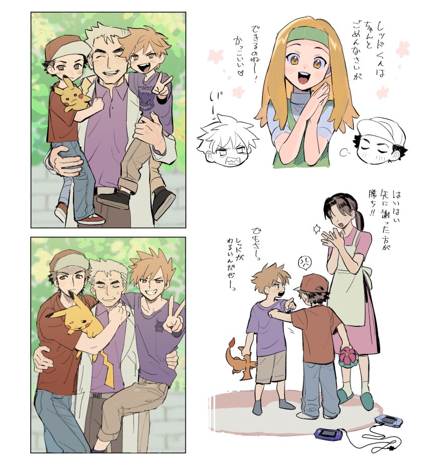 2girls 3boys aged_down anger_vein apron blue_oak brown_hair character_doll character_print charizard commentary_request daisy_oak dress gen_1_pokemon gengar green_footwear handheld_game_console hat highres kanto_mother_(rgby/frlg) miyage_no_nukegara multiple_boys multiple_girls multiple_views nintendo pants pikachu pointing pokemon pokemon_(creature) pokemon_rgby ponytail print_shirt purple_shirt red_(pokemon) red_footwear red_shirt samuel_oak shirt shoes short_sleeves slippers socks spoken_anger_vein standing t-shirt translation_request v venusaur