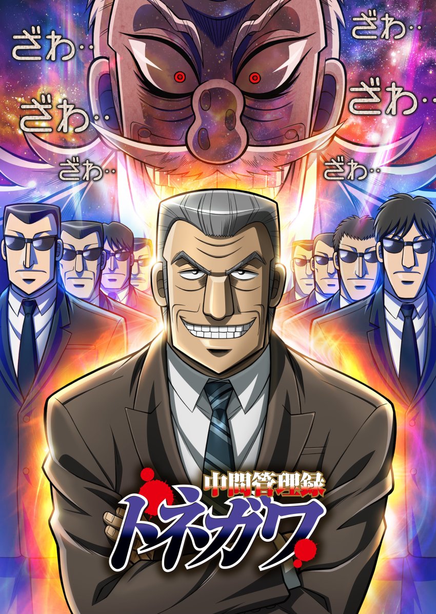 6+boys absurdres black_neckwear chuukan_kanriroku_tonegawa copyright_name ebitani_(chuukan_kanriroku_tonegawa) evil_eyes evil_smile glasses highres hyoudou_kazutaka kaiji key_visual lineup male_focus multiple_boys necktie official_art projected_inset promotional_art saemonsaburou_jirou smile space tonegawa_yukio yamazaki_kenji zawa_(onomatopoeia)