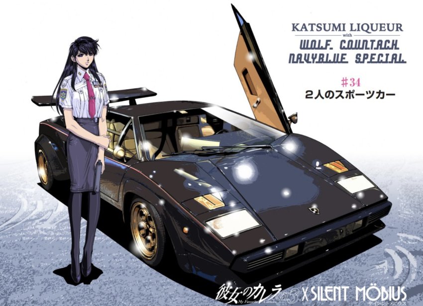 1girl black_footwear black_hair black_pantyhose black_skirt car copyright_name creator_connection crossover gun hair_behind_ear high_heels holding holding_gun holding_weapon kanojo_no_carrera kanojo_no_carrera_gt3 katsumi_liqueur kikuchi_michitaka lamborghini lamborghini_countach logo motor_vehicle necktie official_art pantyhose pencil_skirt red_necktie silent_moebius skirt smile solo sports_car vehicle_focus vehicle_name weapon windshield