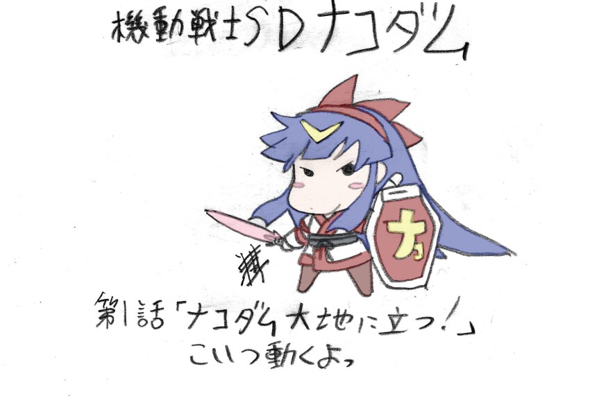 1girl ainu_clothes artist_name black_eyes chibi dot_eyes fingerless_gloves gloves gundam hair_ribbon highres japanese_text long_hair nakoruru pantyhose purple_hair ribbon samurai_spirits sd_gundam shield smile snk solo sword the_king_of_fighters translation_request very_long_hair weapon