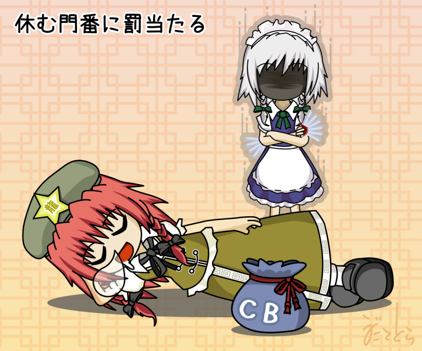1koma 2girls apron aura beret black_footwear blue_dress bow braid check_commentary chinese_clothes closed_eyes collar collared_dress comic commentary commentary_request crossed_arms dark_aura dress drooling faceless frilled_apron frilled_dress frilled_sleeves frills gradient_background green_bow green_headwear green_necktie green_skirt green_vest hair_bow hairband hat holding holding_knife hong_meiling izayoi_sakuya knife letter long_skirt lying maid maid_headdress medium_hair multiple_girls necktie nose_bubble on_side open_mouth orange_background patterned_background pouch puffy_short_sleeves puffy_sleeves red_hair red_ribbon ribbon shaded_face shadow shirt shoes short_hair short_sleeves signature skirt sleeping smile socks star_(symbol) touhou touhou_cannonball translation_request twin_braids uda_tetla vest waist_apron white_apron white_collar white_hair white_hairband white_shirt white_sleeves white_socks yellow_background