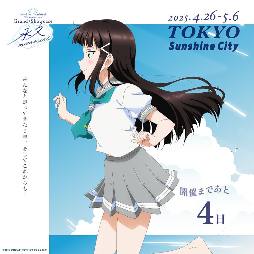 1girl 2025 aqua_neckerchief bare_legs barefoot bird black_hair blue_sky blunt_bangs blush closed_mouth cloud copyright_name copyright_notice cowboy_shot feet from_side green_eyes grey_sailor_collar grey_skirt hair_ornament hairclip hand_up highres horizon kurosawa_dia long_hair love_live! love_live!_sunshine!! miniskirt neckerchief ocean official_art outdoors pleated_skirt profile running sailor_collar school_uniform seagull serafuku shirt short_sleeves skirt sky smile solo summer_uniform tie_clip uranohoshi_school_uniform white_shirt