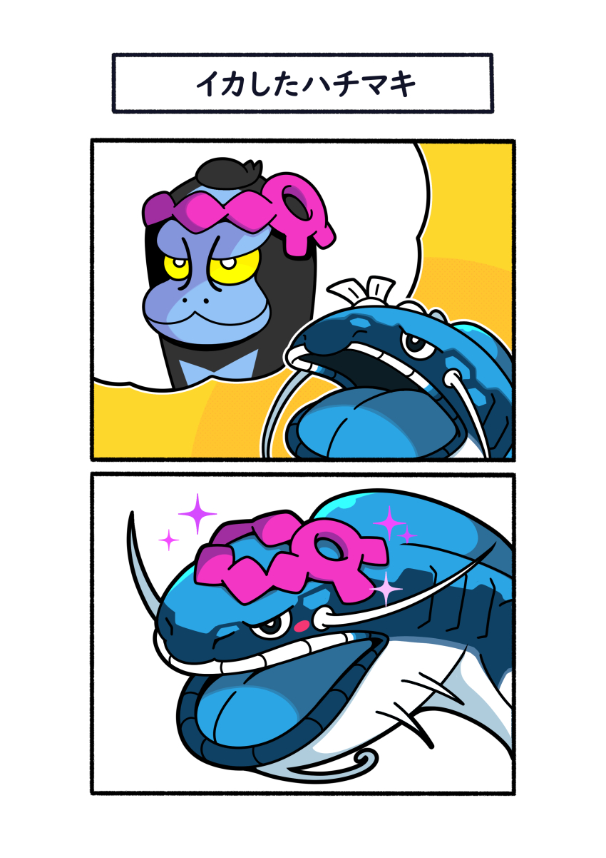 :3 absurdres animal_focus dondozo fish fukidashi_cotton gen_9_pokemon highres munkidori nintendo open_mouth pokemon pokemon_(creature) thinking translation_request