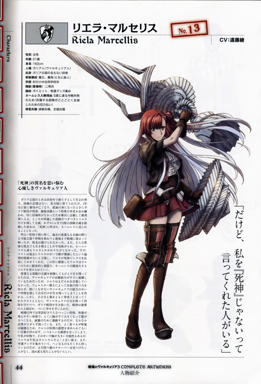 00s 10s 1girl absurdres belt boots female_focus full_body gloves gradient_hair highres jacket long_hair military military_uniform miniskirt multicolored_hair official_art polearm red_eyes red_hair riela_marcellis senjou_no_valkyria senjou_no_valkyria_(series) senjou_no_valkyria_3 shield shirt silver_hair simple_background skirt solo spear thighhighs weapon white_background white_shirt