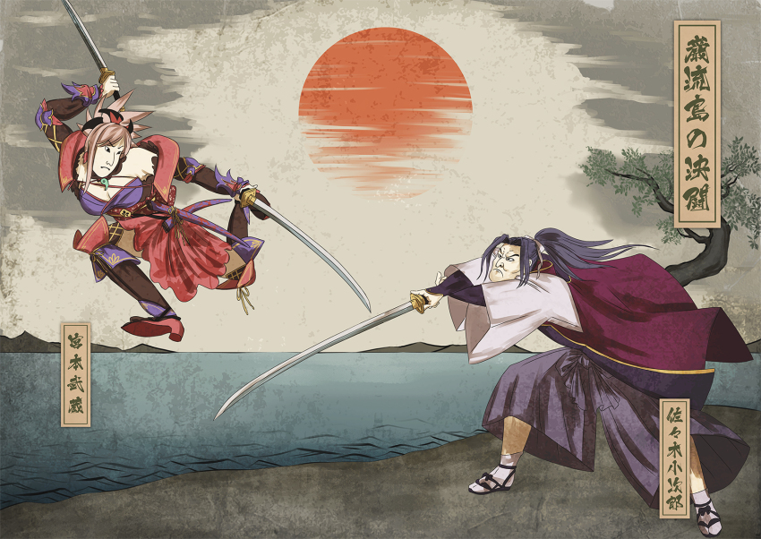 1boy 1girl asymmetrical_hair battle blue_hair blue_kimono breasts clash detached_sleeves dual_wielding duel fate/grand_order fate_(series) fighting fine_art_parody highres holding holding_sword holding_weapon japanese_clothes katana kimono large_breasts lolita_majin long_hair long_sleeves magatama mixed-sex_combat miyamoto_musashi_(fate) monohoshizao nihonga ootachi parody pink_hair ponytail sasaki_kojirou_(fate) single_sidelock sword ukiyo-e weapon