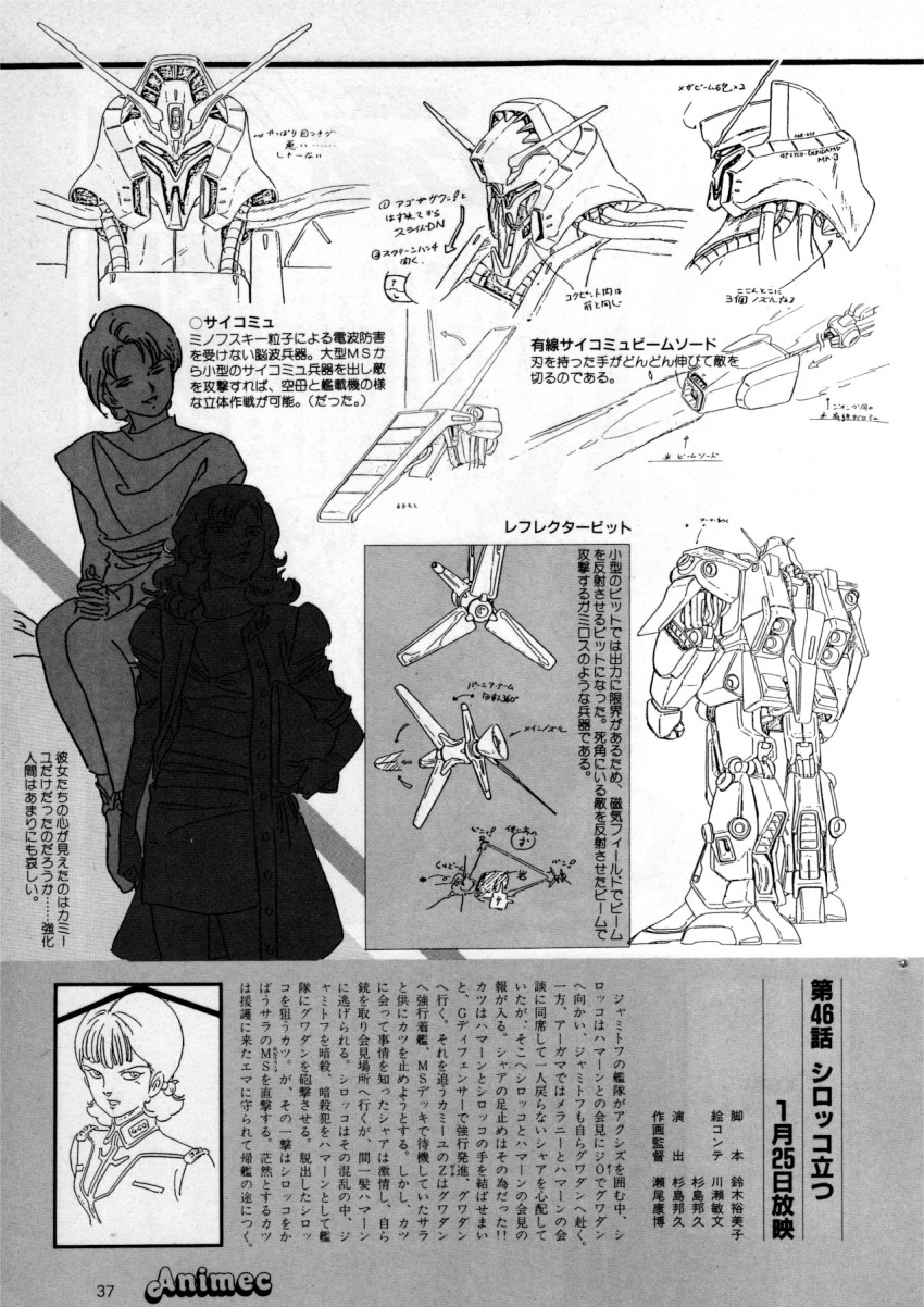 1980s_(style) 3girls animec_(magazine) artist_request commentary english_commentary four_murasame greyscale gundam gundam_zz highres lineart machinery magazine_scan mecha mobile_suit monochrome multiple_girls multiple_views official_art oldschool production_art promotional_art psyco_gundam_mk_ii retro_artstyle robot rosamia_badam sarah_zabiarov scan science_fiction titans_(gundam) translation_request upper_body zeta_gundam