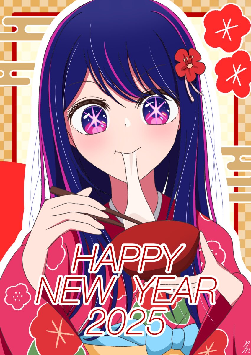 1girl 2025 absurdres blush bowl closed_mouth floral_print floral_print_kimono flower food hair_flower hair_ornament happy_new_year highres holding holding_bowl hoshino_ai japanese_clothes kimono long_hair long_sleeves looking_at_viewer mochi new_year nm_(blue-rapid) oshi_no_ko pink_kimono print_kimono purple_eyes purple_hair smile solo star-shaped_pupils star_(symbol) symbol-shaped_pupils