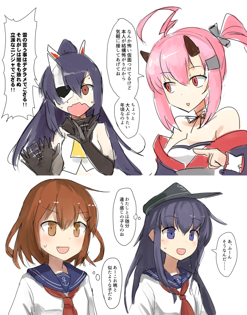 4girls ahoge akatsuki_(azur_lane) akatsuki_(kancolle) anchor_symbol azur_lane bare_shoulders black_gloves black_headwear blue_sailor_collar breasts brown_eyes brown_hair crossover ebizome elbow_gloves fang flat_cap gloves hair_between_eyes half_mask hat headgear highres historical_name_connection horns ikazuchi_(azur_lane) ikazuchi_(kancolle) kantai_collection long_hair long_sleeves mask multiple_girls name_connection neckerchief open_mouth pink_eyes pink_hair purple_eyes purple_hair red_neckerchief sailor_collar school_uniform serafuku short_hair side_ponytail simple_background sleeveless speech_bubble sweat translation_request wavy_mouth white_background yellow_neckerchief