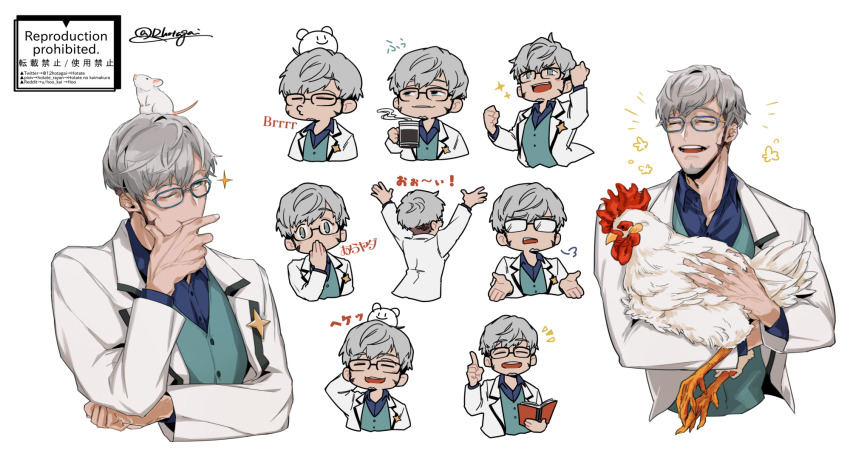 1boy animal animal_on_head arm_behind_head arms_up arurandeisu bad_id bad_pixiv_id beard bird blue_shirt blue_vest book chicken clenched_hands closed_eyes covered_mouth covering_own_mouth cropped_torso cup facial_hair facing_away facing_viewer glasses green_eyes grey_hair hand_on_own_chin hand_over_own_mouth hand_up highres holding holding_animal holding_book holding_cup holostars hotate_rayan index_finger_raised lab_coat looking_at_viewer looking_to_the_side mouse_(animal) multiple_views on_head one_eye_closed open_mouth pixiv_username puckered_lips rooster semi-rimless_eyewear shirt sideways_glance simple_background smile sparkle teeth twitter_username upper_body vest virtual_youtuber white_background