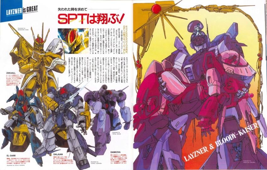 1980s_(style) 1boy aoki_ryuusei_spt_layzner artist_collaboration asuka_eiji bloody-kaiser carrying character_request commentary crack daljan damaged dankova el-darr english_commentary inoue_tetsu kase_masahiro layzner machinery magazine_scan mecha newtype official_art okiura_hiroyuki oldschool open_hatch osaka_kouji pilot promotional_art radio_antenna retro_artstyle robot scan science_fiction shoulder_cannon spoilers sword traditional_media translation_request weapon yoshida_tooru zakaal