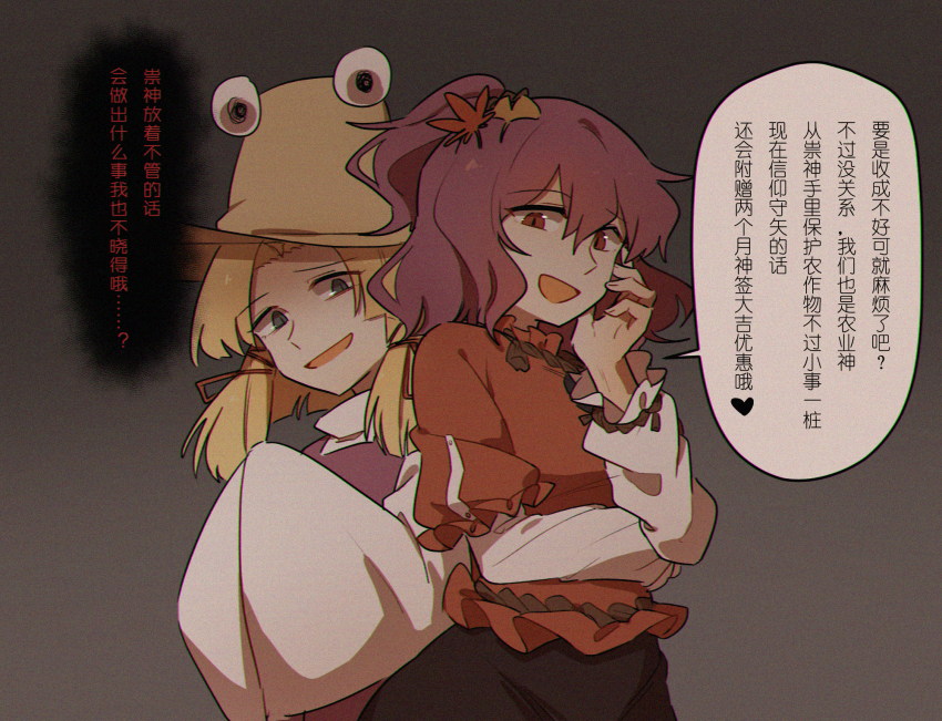 2girls blonde_hair chinese_text highres keiko_(emoticon) moriya_suwako multiple_girls purple_hair red_eyes red_shirt shirt smile speech_bubble touhou wide_sleeves yasaka_kanako