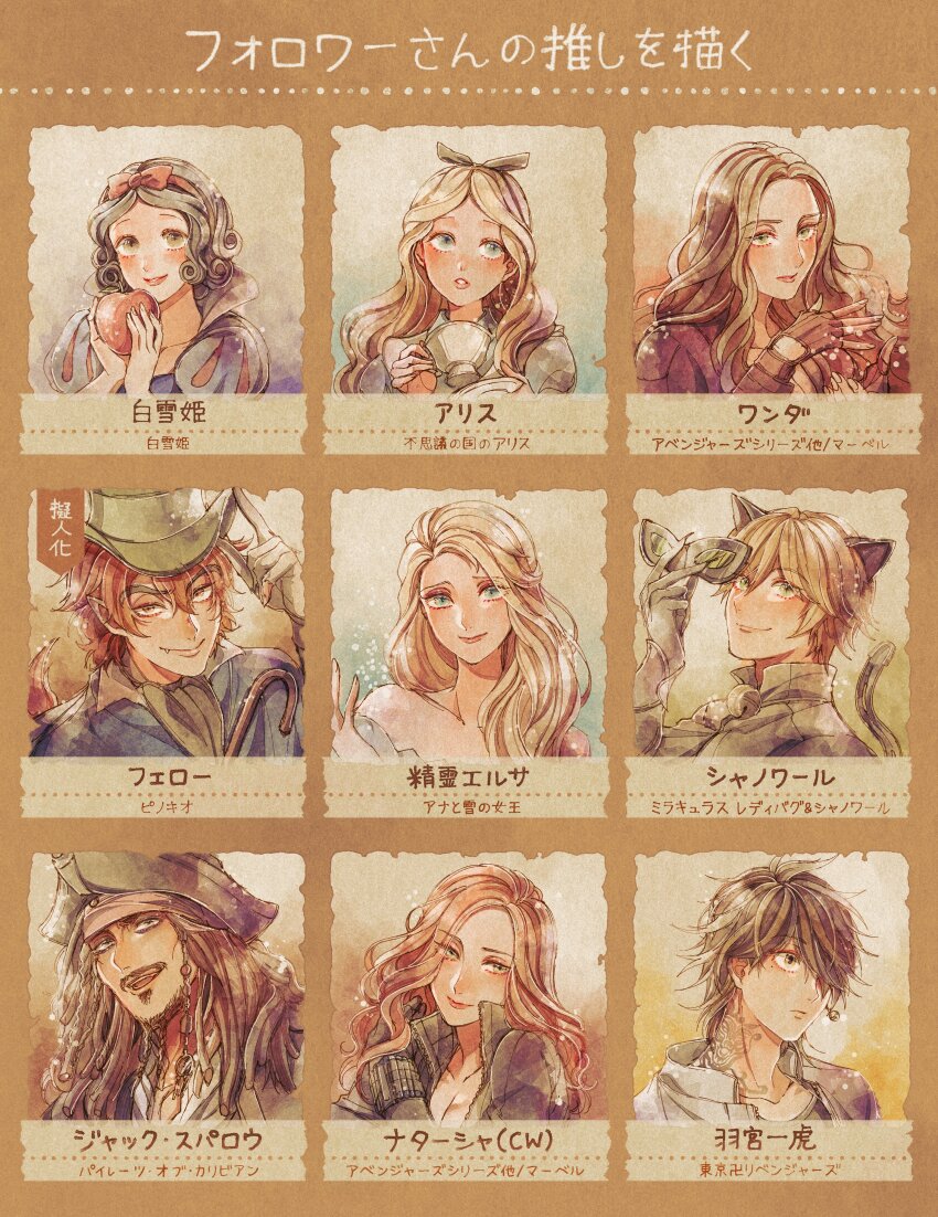 4boys 5girls absurdres adrien_agreste alice_(alice_in_wonderland) alice&#039;s_adventures_in_wonderland animal_ears apple black_gloves black_hair blonde_hair blue_eyes blush breasts brown_eyes brown_hair cat_ears character_request chat_noir cleavage copyright_request cup curly_hair disney domino_mask elsa_(frozen) facial_hair fake_animal_ears fang fingerless_gloves food frozen_(disney) fruit gloves green_eyes green_headwear hat highres holding holding_cup holding_food holding_fruit honest_john_(disney) jack_sparrow long_hair marvel mask medium_breasts miraculous_ladybug mizala multiple_boys multiple_girls mustache natasha_romanoff orange_hair parted_lips partially_translated pinocchio_(disney_movie) pirate_hat pirates_of_the_caribbean puffy_short_sleeves puffy_sleeves red_lips short_sleeves smile snow_white_(disney) snow_white_and_the_seven_dwarfs_(disney) teacup thick_eyebrows top_hat translation_request wanda_maximoff wavy_hair