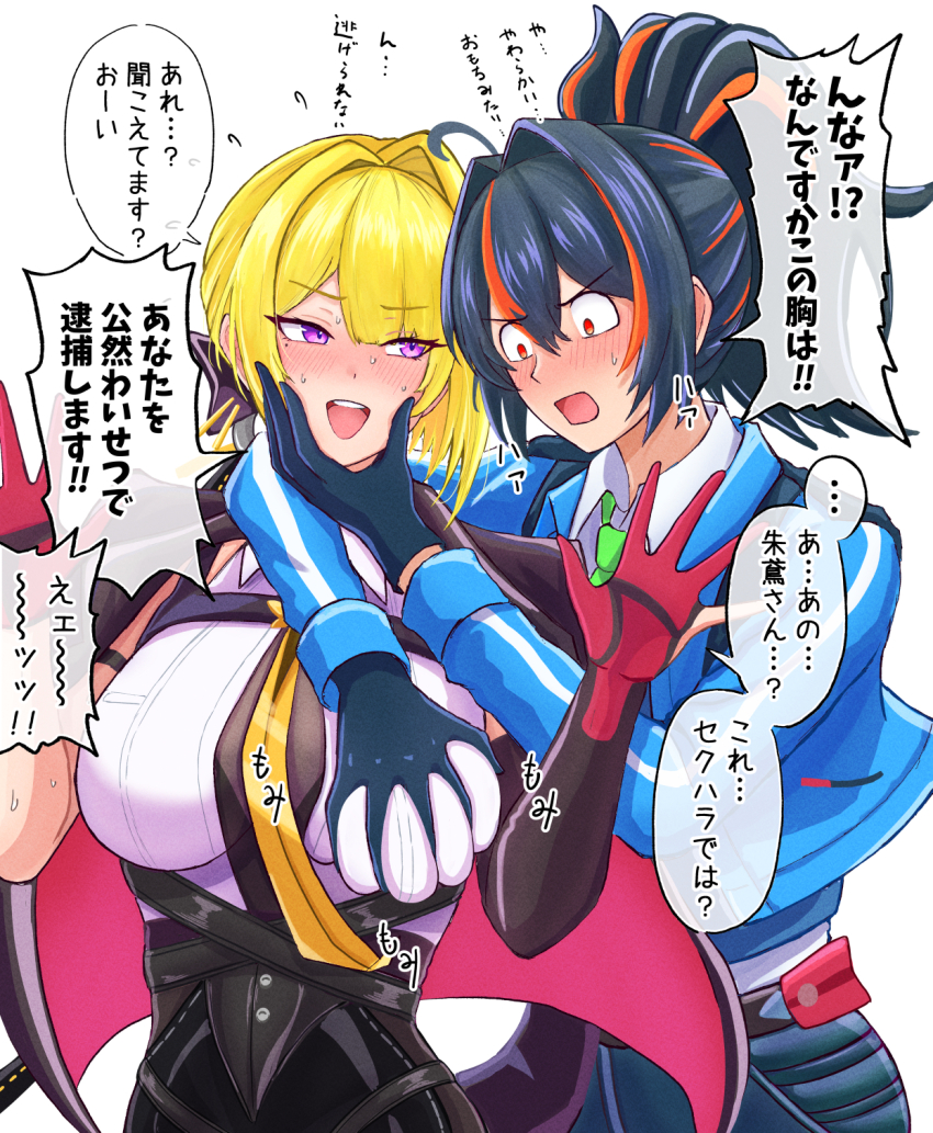2girls black_gloves blonde_hair blush breasts evelyn_chevalier gloves grabbing_another&#039;s_breast groping highres large_breasts miyabidai multicolored_hair multiple_girls speech_bubble streaked_hair sweat yuri zenless_zone_zero zhu_yuan