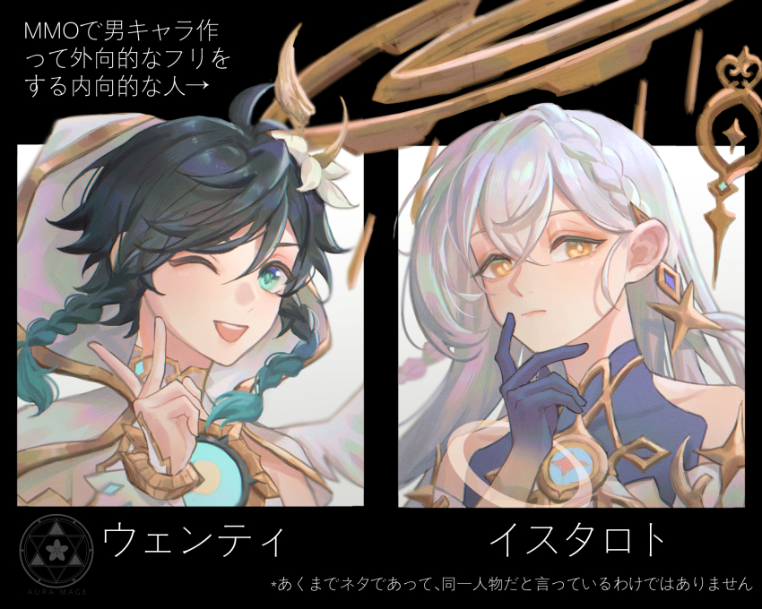 1boy 1girl aura_mage bare_shoulders black_hair blue_hair braid bright_pupils closed_mouth colored_extremities commentary english_commentary feathered_wings finger_to_mouth flower genshin_impact gradient_hair hair_between_eyes hair_ornament highres hood index_finger_raised istaroth_(genshin_impact) long_hair looking_at_viewer multicolored_hair official_alternate_costume purple_hands short_hair_with_long_locks smile star_(symbol) twin_braids v venti_(archon)_(genshin_impact) venti_(genshin_impact) very_long_hair white_flower white_hair white_pupils white_wings wings yellow_eyes