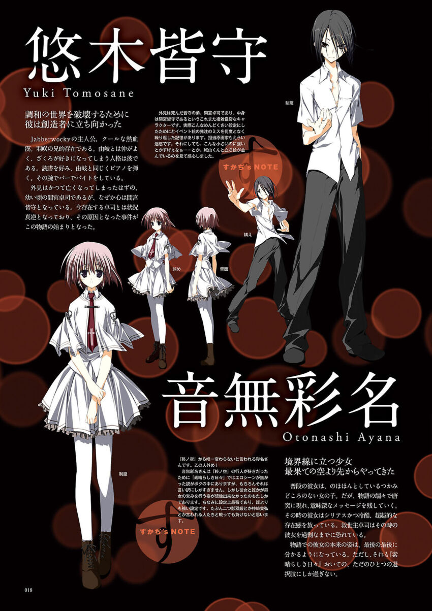 1boy 1girl artbook black_hair capelet highres necktie official_art otonashi_ayana pink_hair red_necktie school_uniform shirt short_hair smile subarashiki_hibi white_capelet yuuki_tomosane