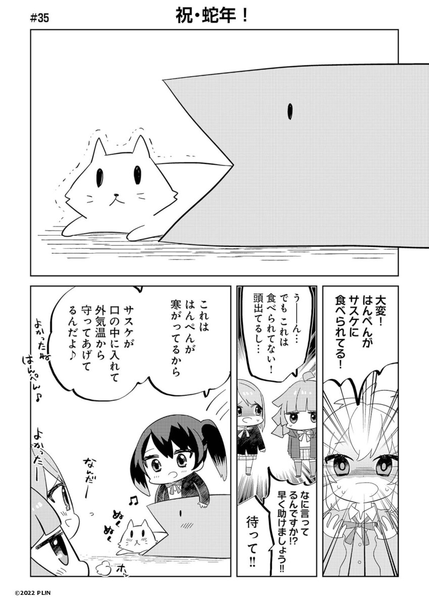 4girls :&lt; :o ahoge animal_in_mouth beamed_eighth_notes cardigan cat chapter_number chinese_zodiac choborau_nyopomi collared_shirt commentary_request copyright_notice dress_shirt emphasis_lines frown hangyaku_no_nijigasaki hanpen_(love_live!) highres hood hooded_jacket jacket jitome kishimen_hair kneehighs long_sleeves love_live! love_live!_nijigasaki_high_school_idol_club medium_hair miniskirt miyashita_ai multiple_girls musical_note neck_ribbon nijigasaki_school_uniform official_art open_clothes open_jacket open_mouth ponytail profile ribbon sasuke_(love_live!) school_uniform second-party_source shirt skirt sleeves_past_wrists snake socks speech_bubble split_mouth takasaki_yu tennoji_rina thighhighs translation_request trembling uehara_ayumu winter_uniform year_of_the_snake zettai_ryouiki