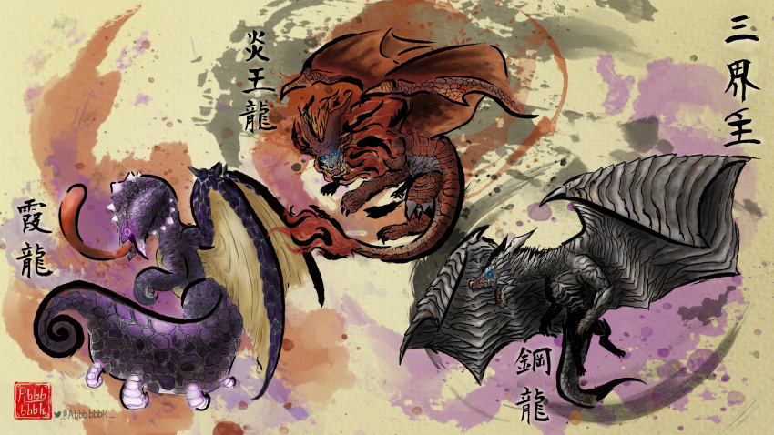 abbbbbbk absurdres blue_eyes calligraphy chameleon chameleon_tail chameleon_tongue chameleos claws dragon dragon_horns dragon_tail dragon_wings fine_art_parody full_body fur-tipped_tail grey_scales highres horns kushala_daora long_tongue mane monster monster_focus monster_hunter_(series) narrowed_eyes nihonga paint_splatter painting_(medium) parody pointy_ears purple_eyes purple_scales red_fur red_scales scales sharp_teeth slit_pupils spikes spread_wings tail teeth teostra tongue tongue_out traditional_media tusks twitter_username ukiyo-e very_long_tongue watercolor_(medium) wings yellow_teeth