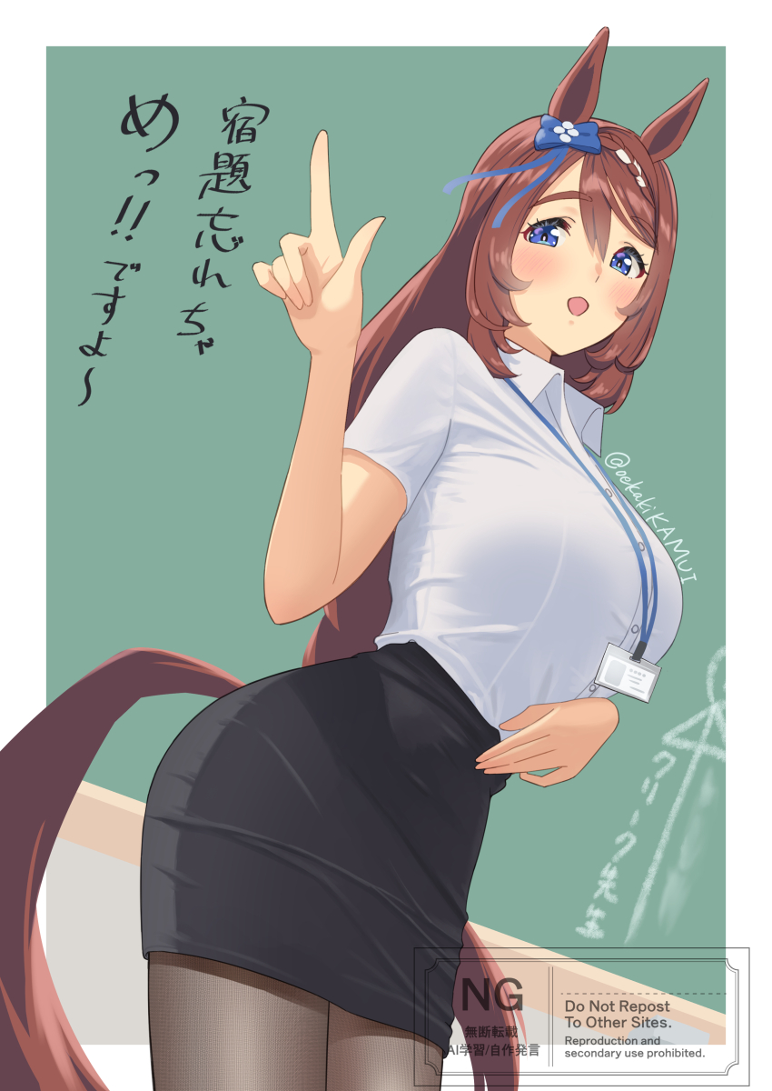 1girl :d absurdres ai_ai_gasa alternate_costume animal_ears artist_name black_pantyhose black_skirt blue_eyes blush bow breasts brown_hair chalk chalkboard classroom collared_shirt commentary_request cowboy_shot dress_shirt ear_bow ear_ornament ear_ribbon hair_between_eyes highres horse_ears horse_girl horse_tail id_card indoors lanyard large_breasts long_hair looking_at_viewer miniskirt oekakikamui office_lady open_mouth pantyhose pencil_skirt school shirt short_sleeves signature skirt smile solo standing super_creek_(umamusume) tail teacher translation_request umamusume very_long_hair watermark white_shirt